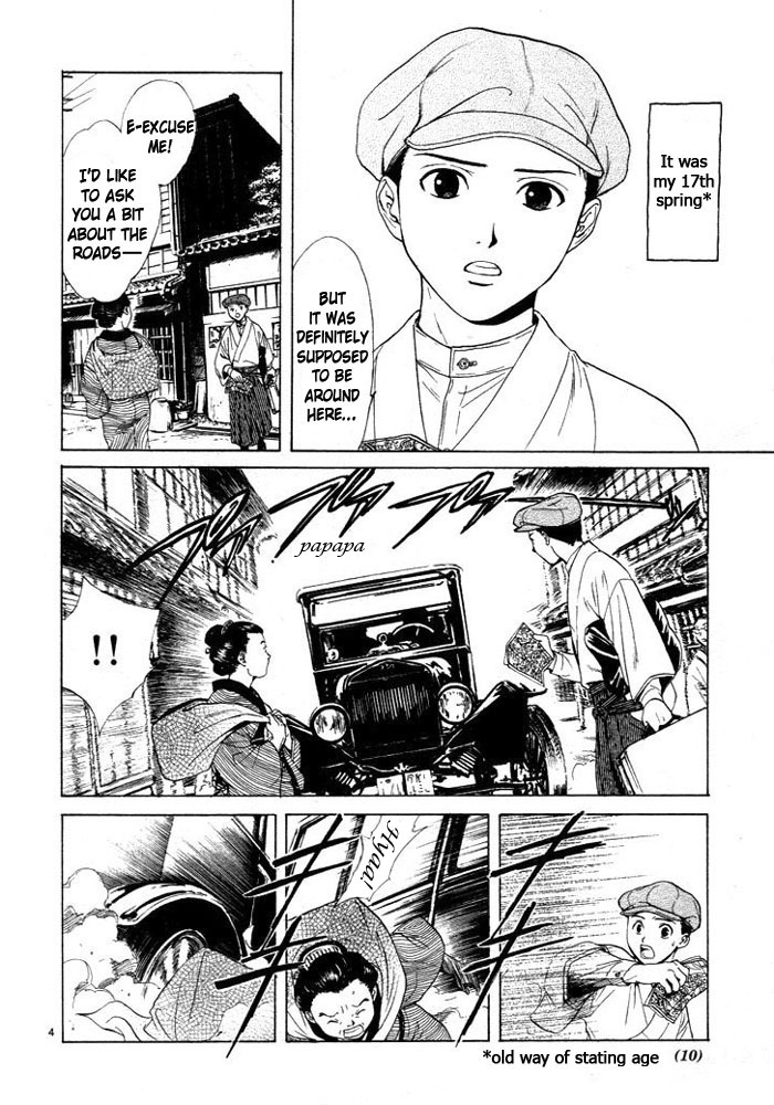 Sakura Gari Vol. 1 - Page 14
