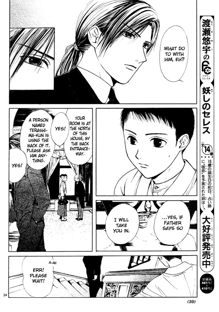 Sakura Gari Vol. 1 - Page 34