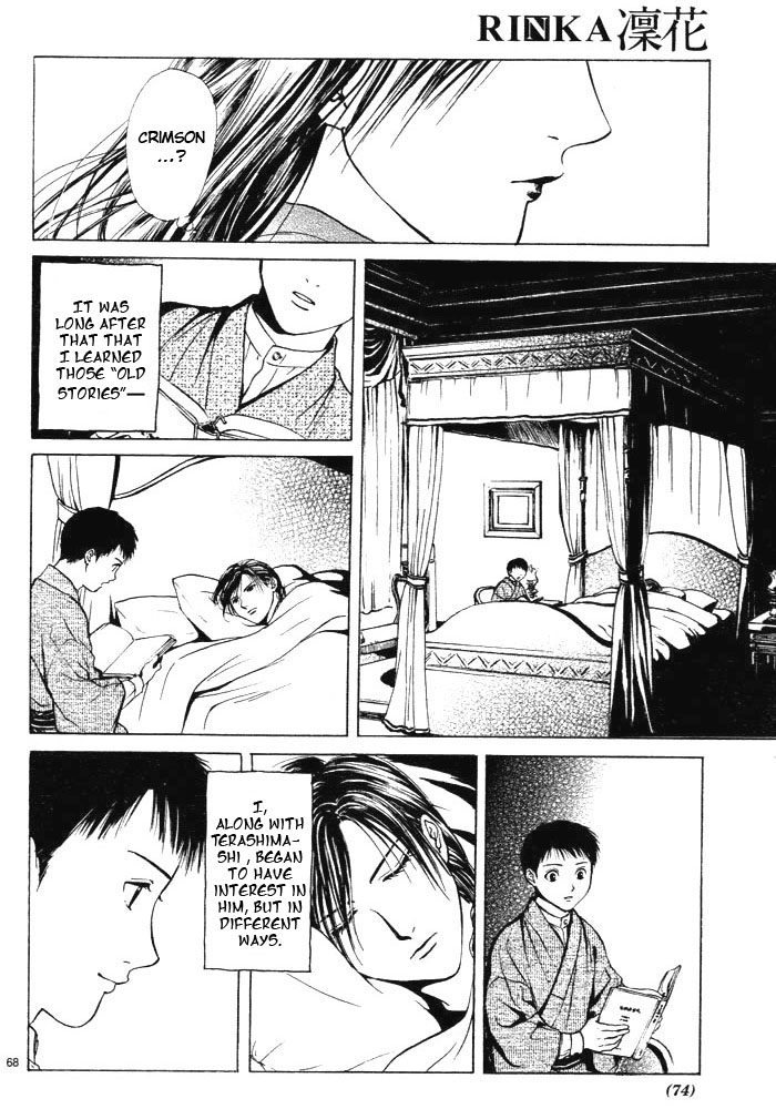 Sakura Gari Vol. 1 - Page 78
