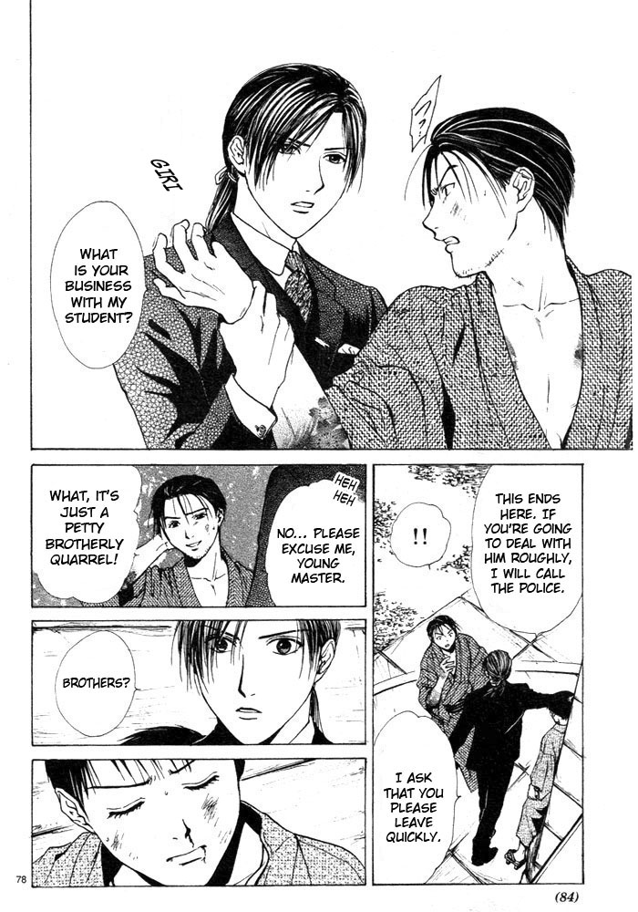 Sakura Gari Vol. 1 - Page 88