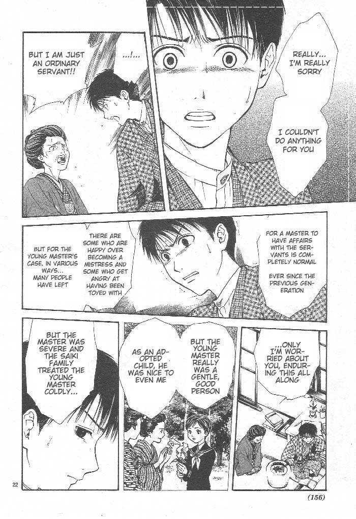 Sakura Gari Ge - Page 103