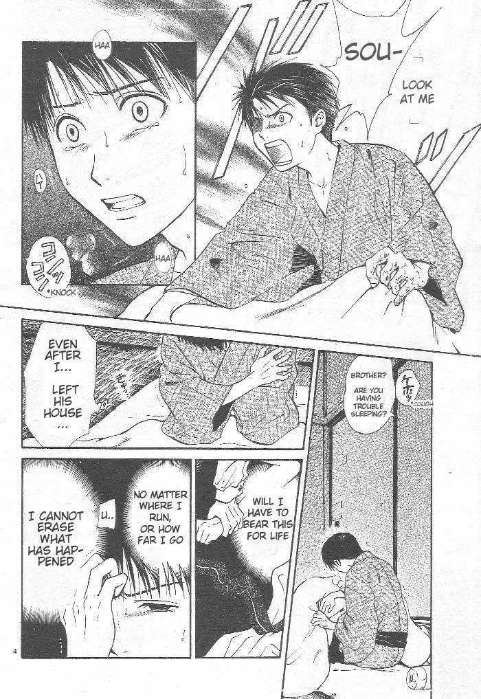 Sakura Gari Ge - Page 85