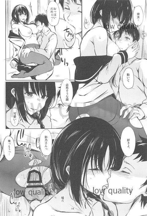 Shoujo Shisaku Ichimu - Page 13