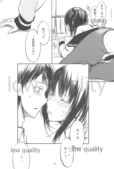 Shoujo Shisaku Ichimu - Page 19