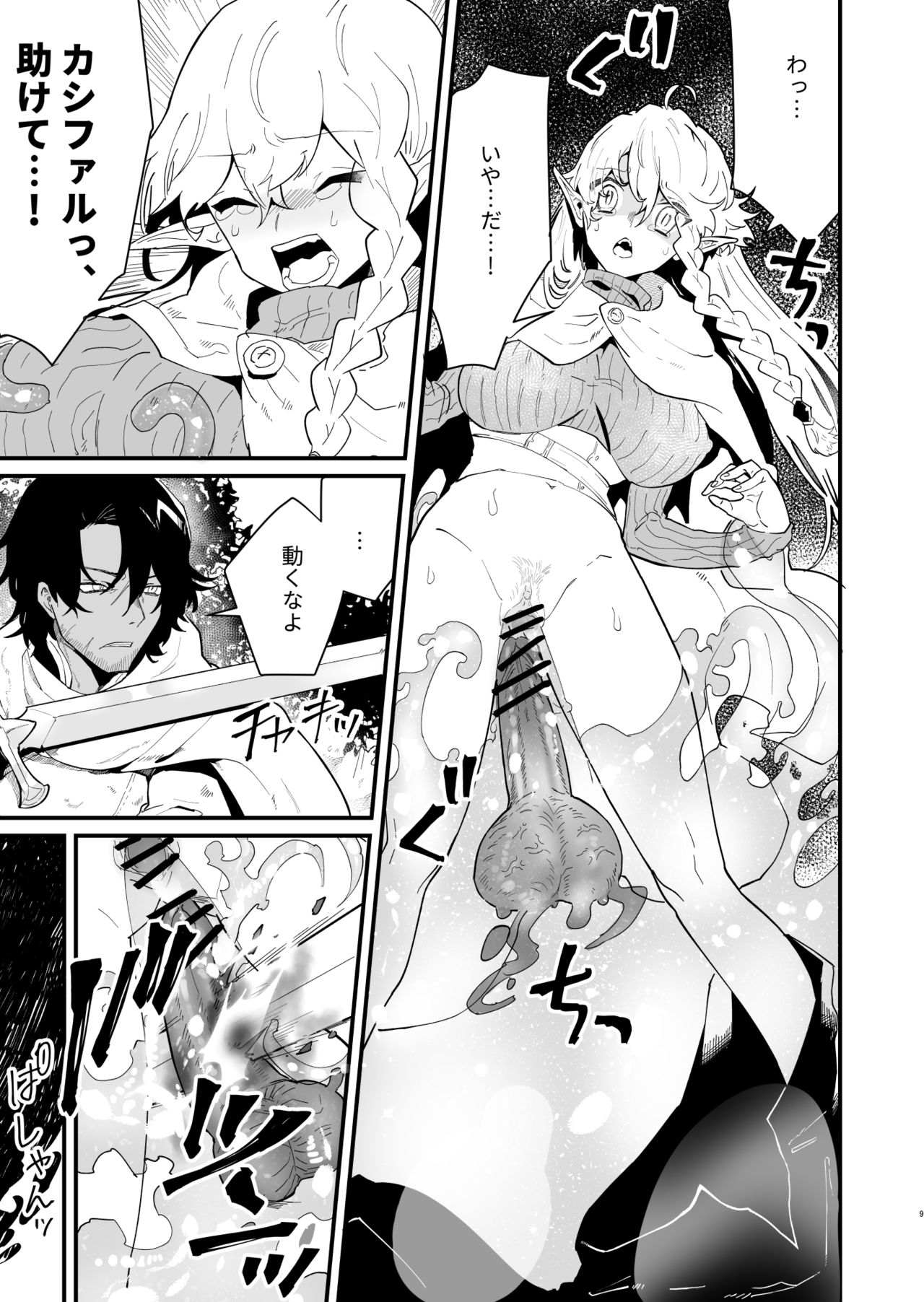 Preview page 8