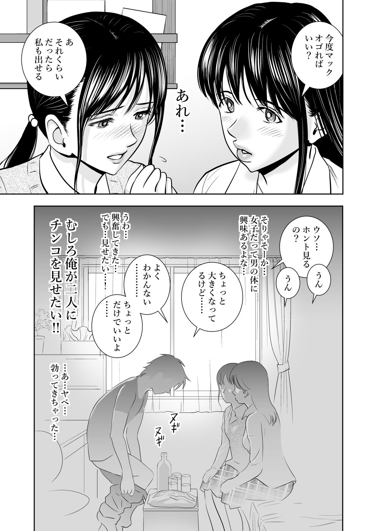 Haru Kurabe - Page 44