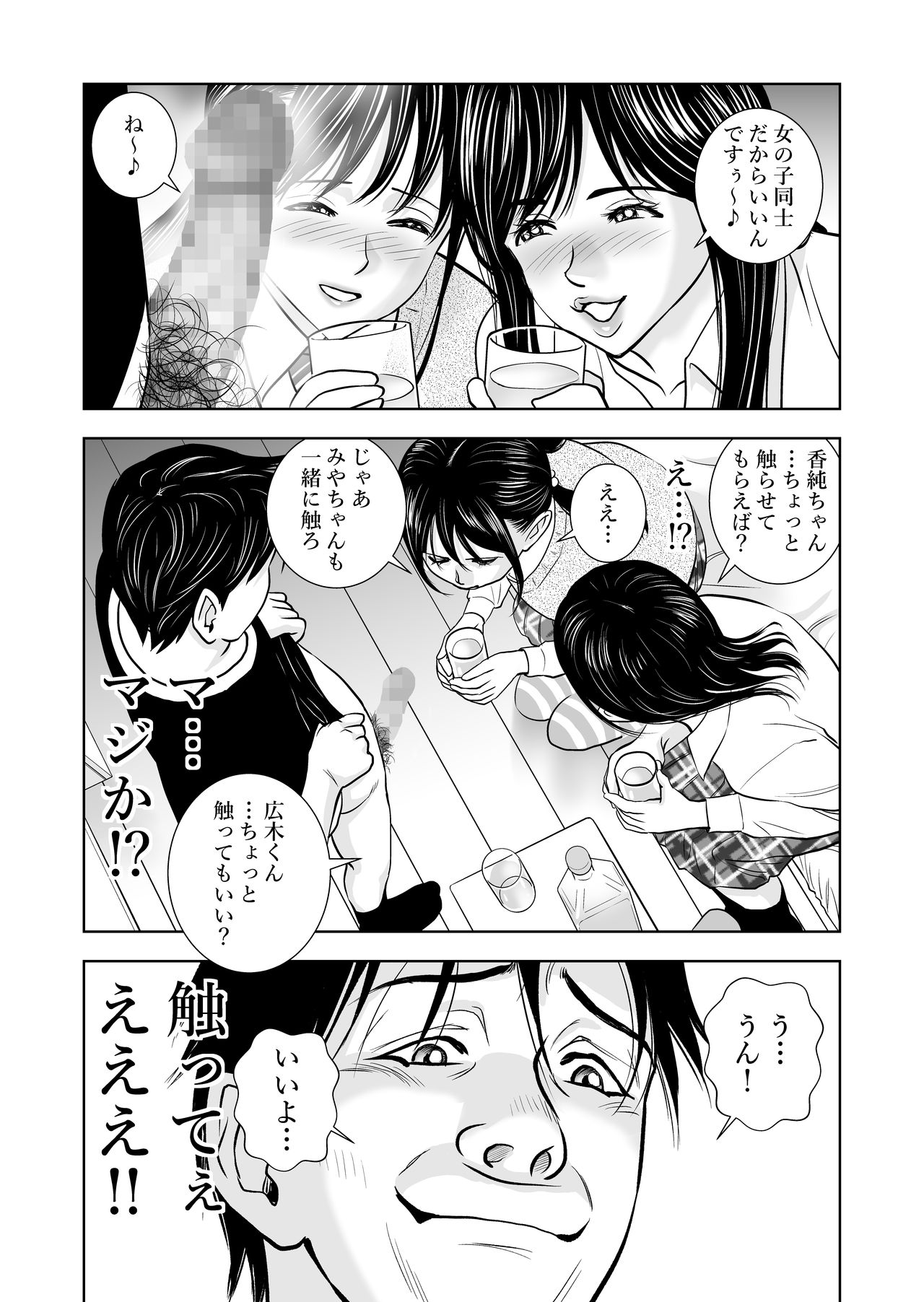 Haru Kurabe - Page 46