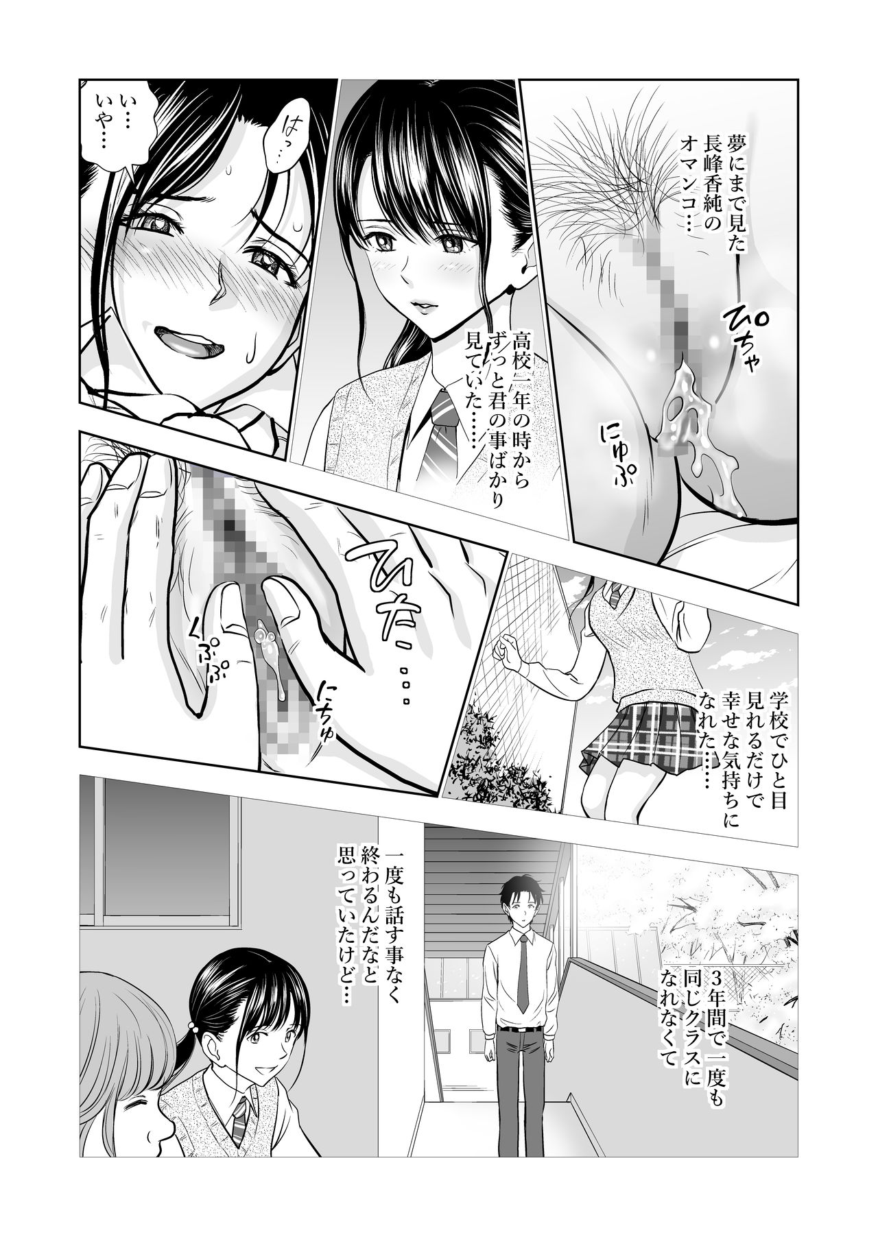 Haru Kurabe - Page 54