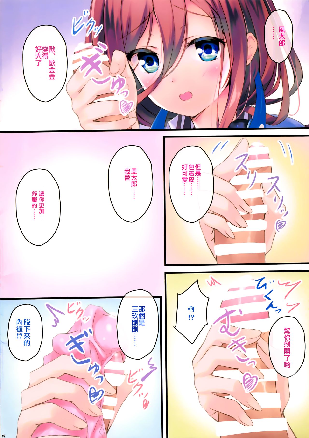Preview page 4