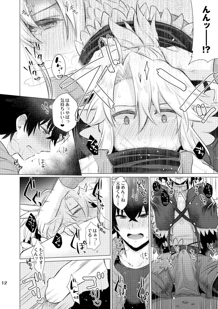 Preview page 8