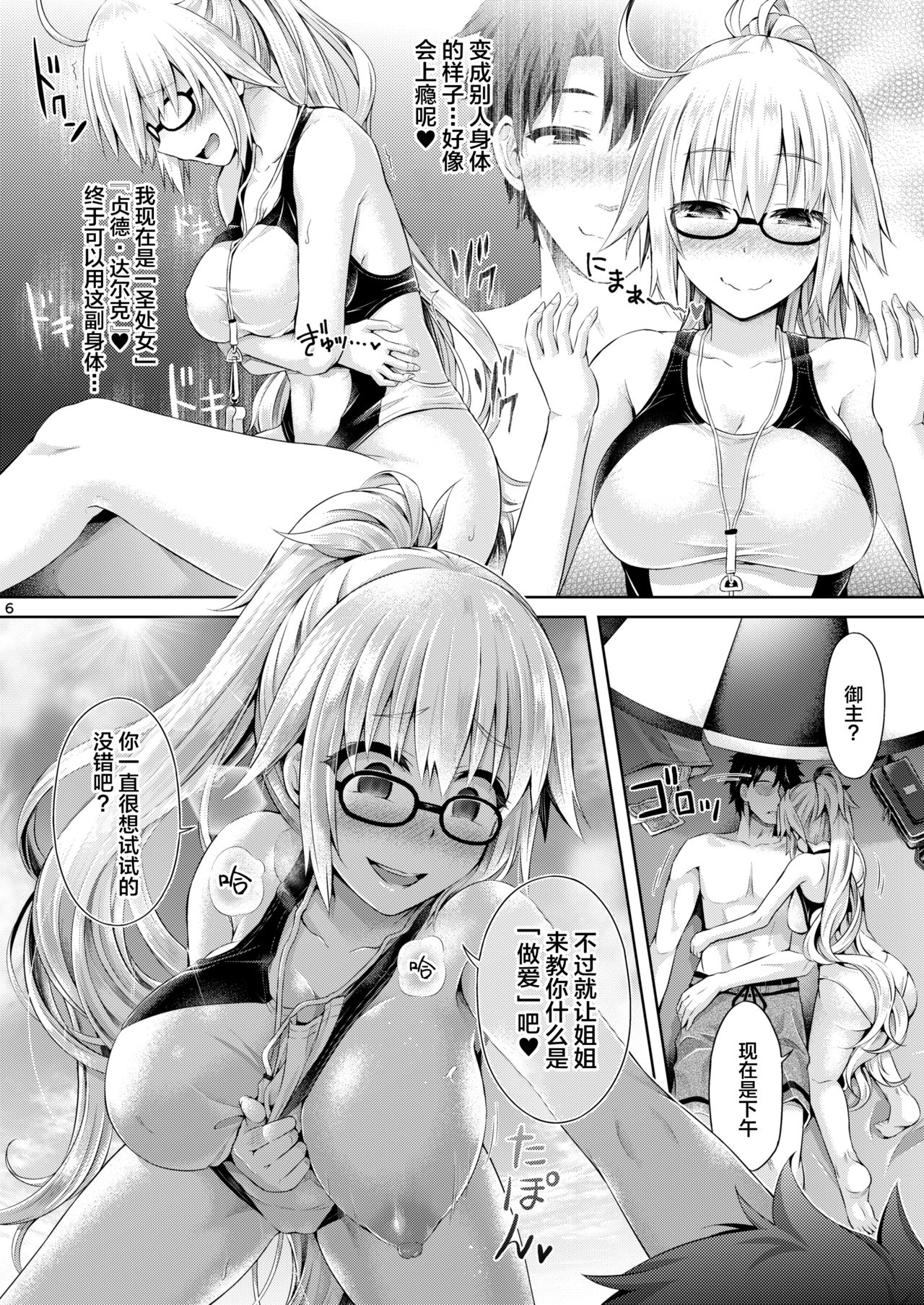 Preview page 7