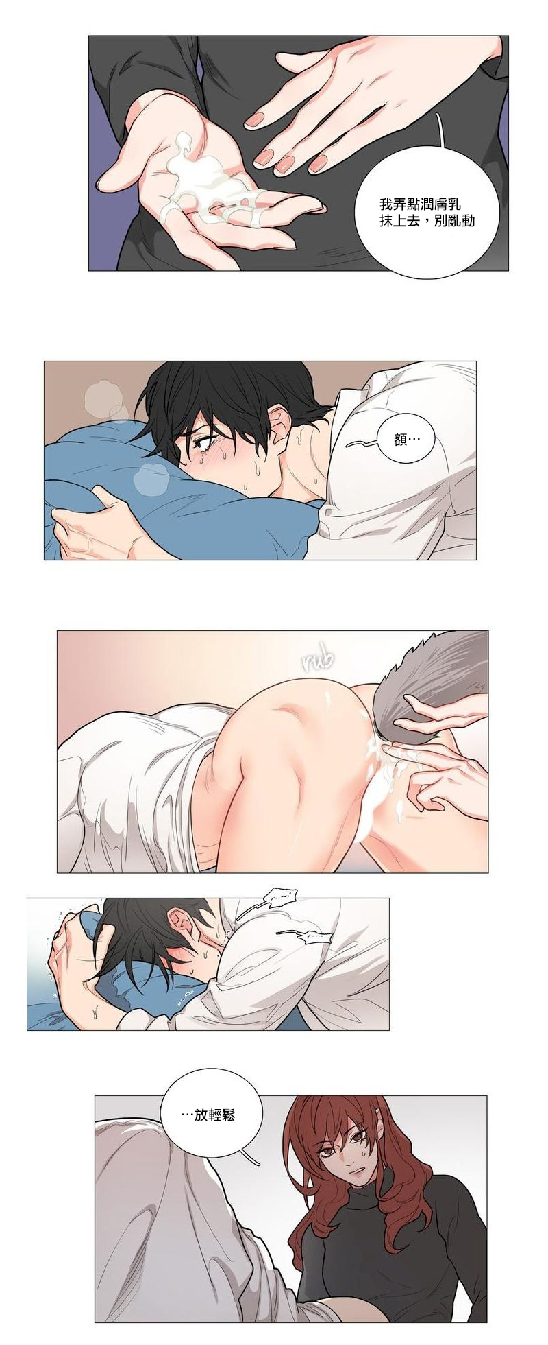 Sadistic Beauty | 虐美人 Ch.52-54 - Page 9