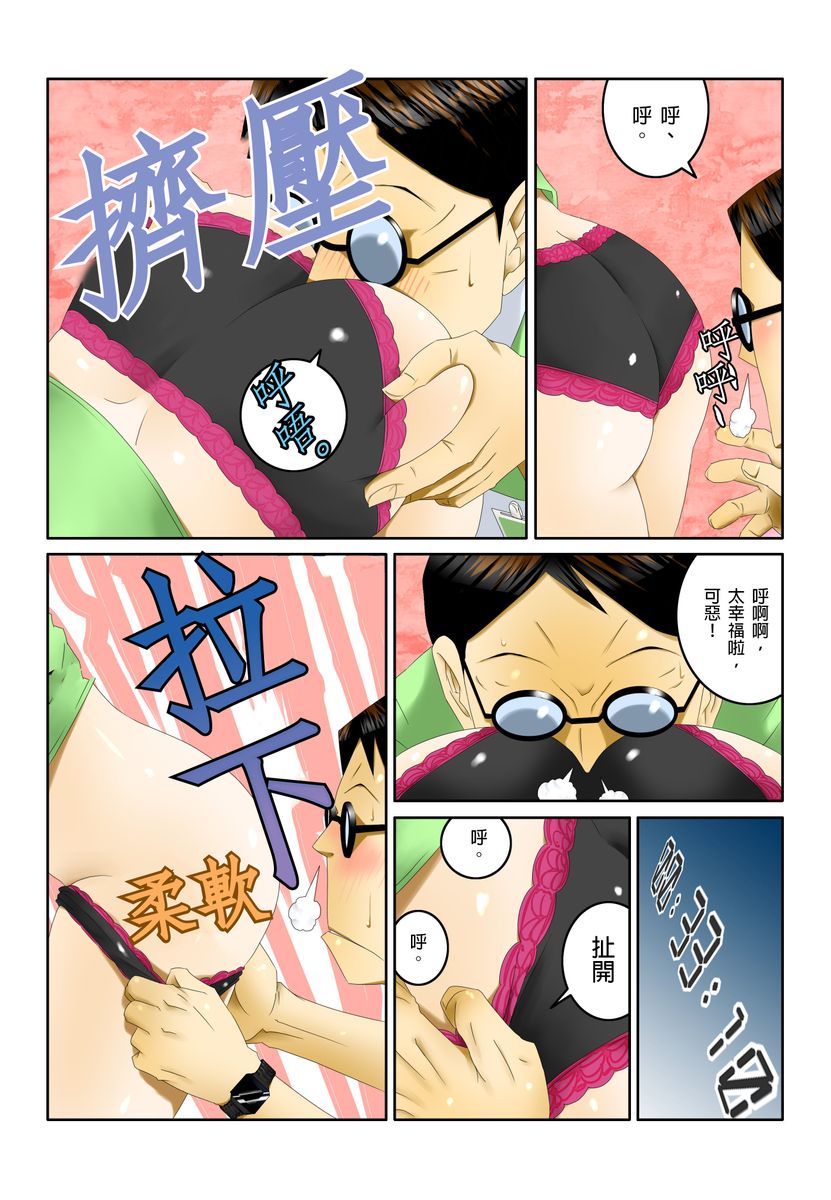 Ippunkan Haa Haa | ①分鐘喘息 Ch.1-3 - Page 42