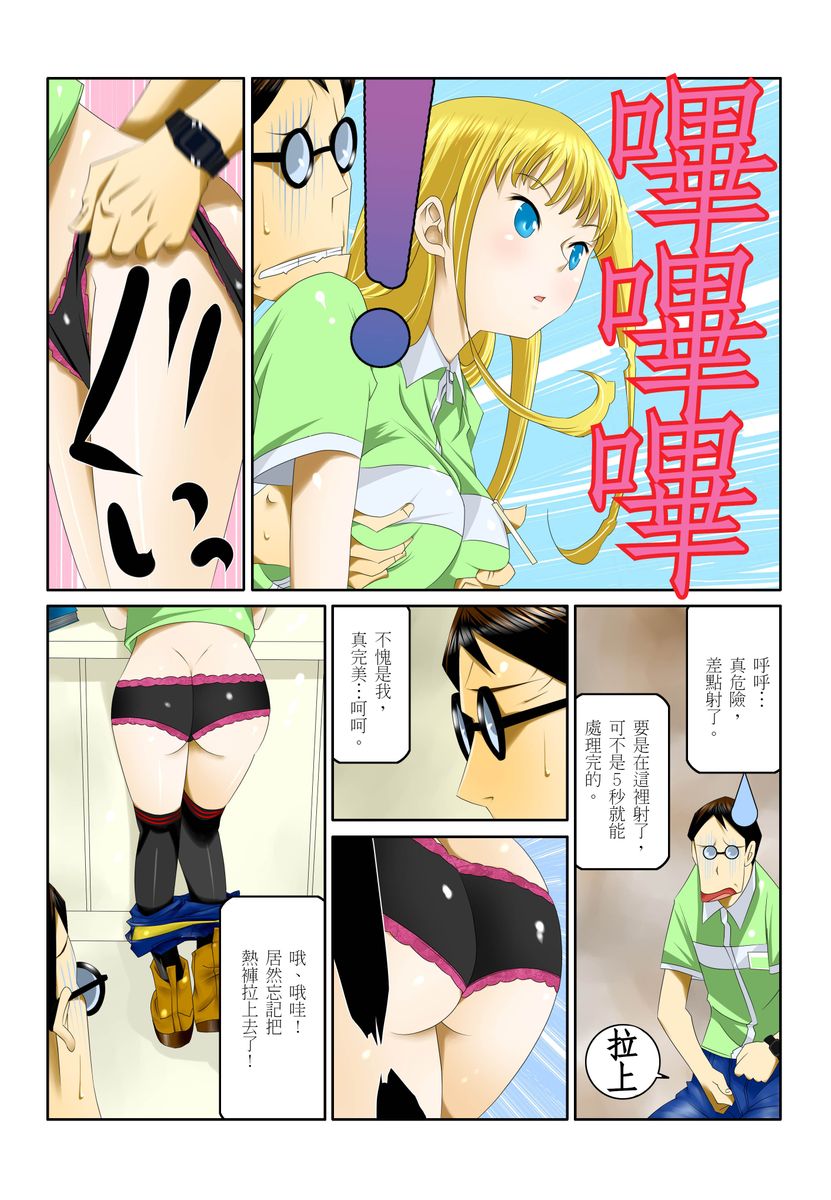 Ippunkan Haa Haa | ①分鐘喘息 Ch.1-3 - Page 47