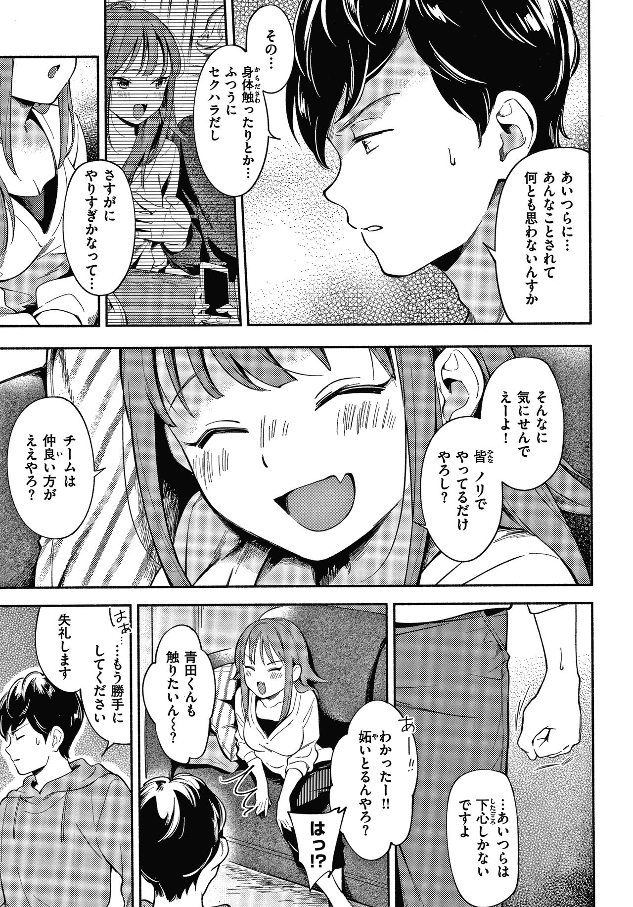 Okaeri - welcome home - Page 30