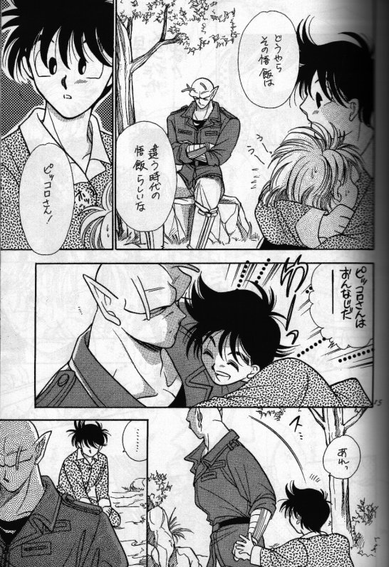Aun No Tsuki - Page 14