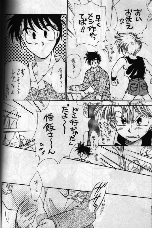 Aun No Tsuki - Page 15