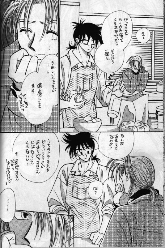Aun No Tsuki - Page 21