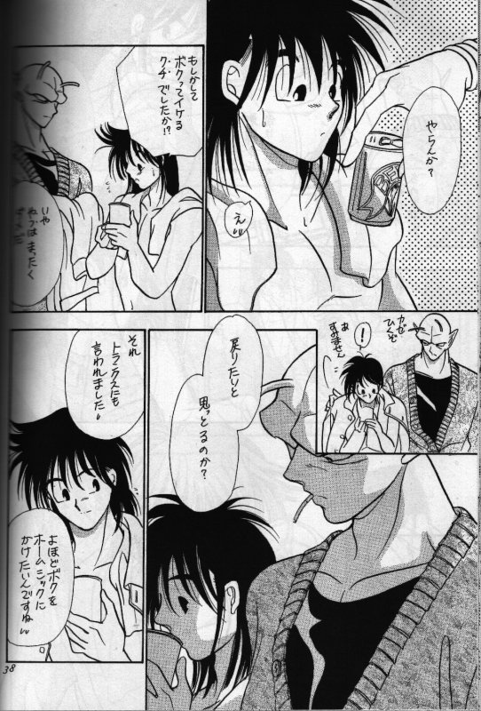 Aun No Tsuki - Page 37