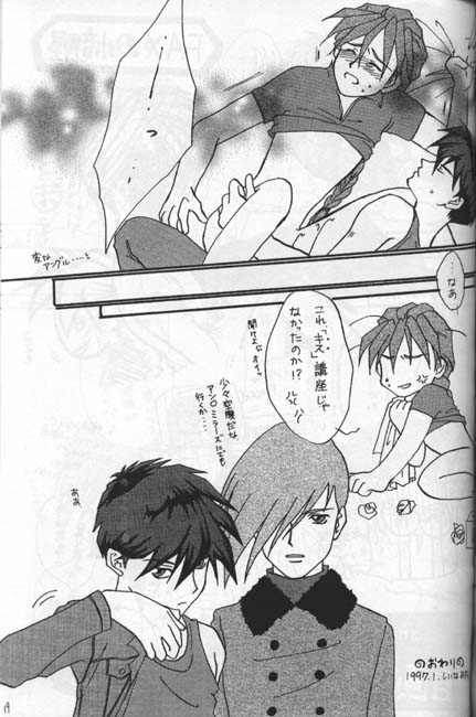 Namamono No Kyoukasho Sairoku Bon - Page 17