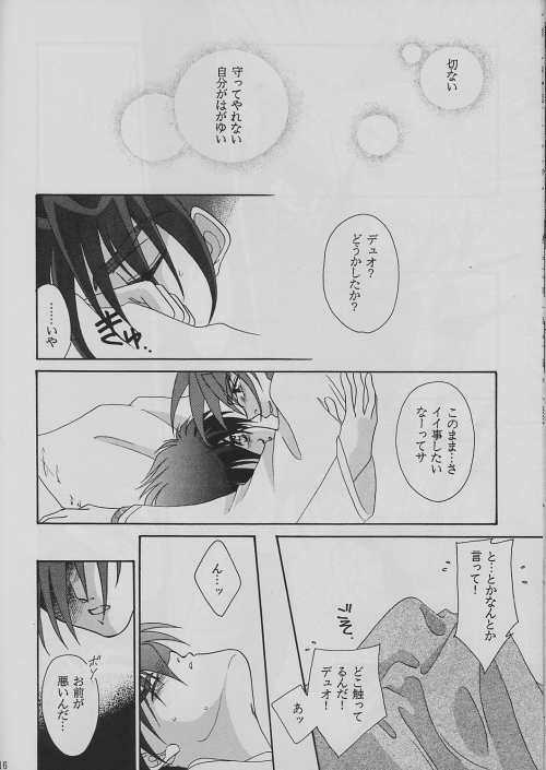 Tetsusabi No Rakuen - Page 15