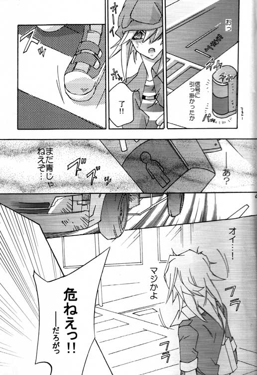 Tsuki No Sabaku - Page 39