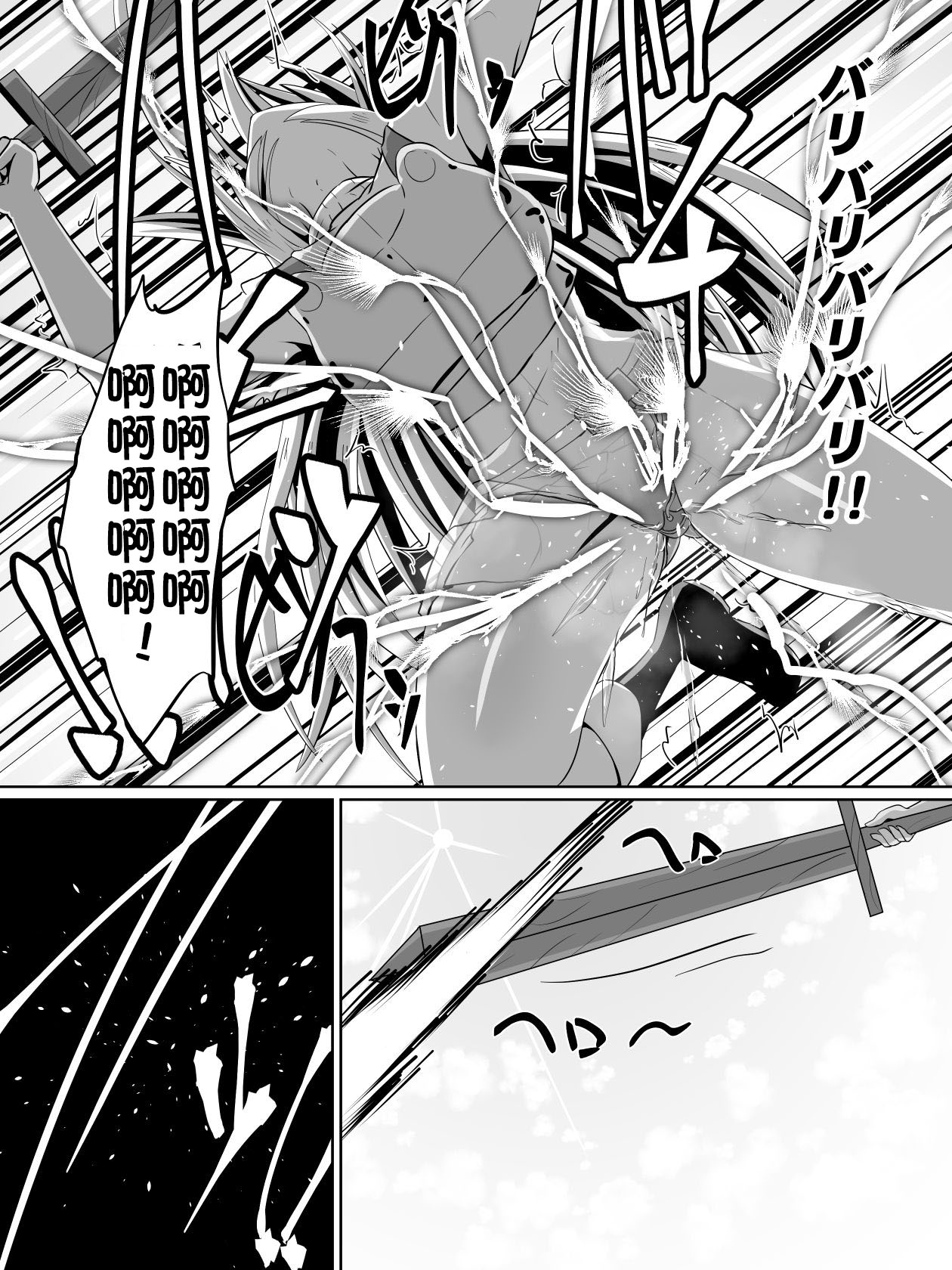 剣の女神ルナシス - Page 25