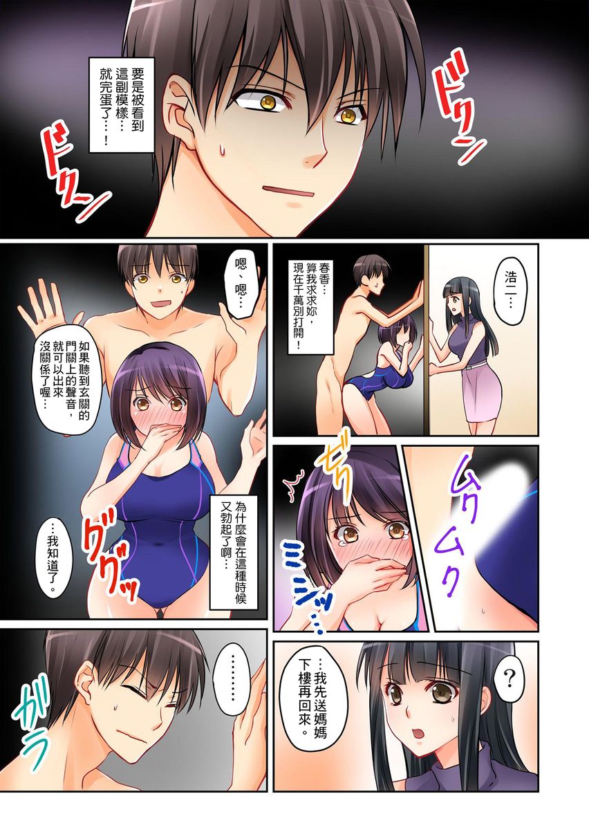 Kanojo no Imoto | 女友之妹 Ch.1-4 - Page 30