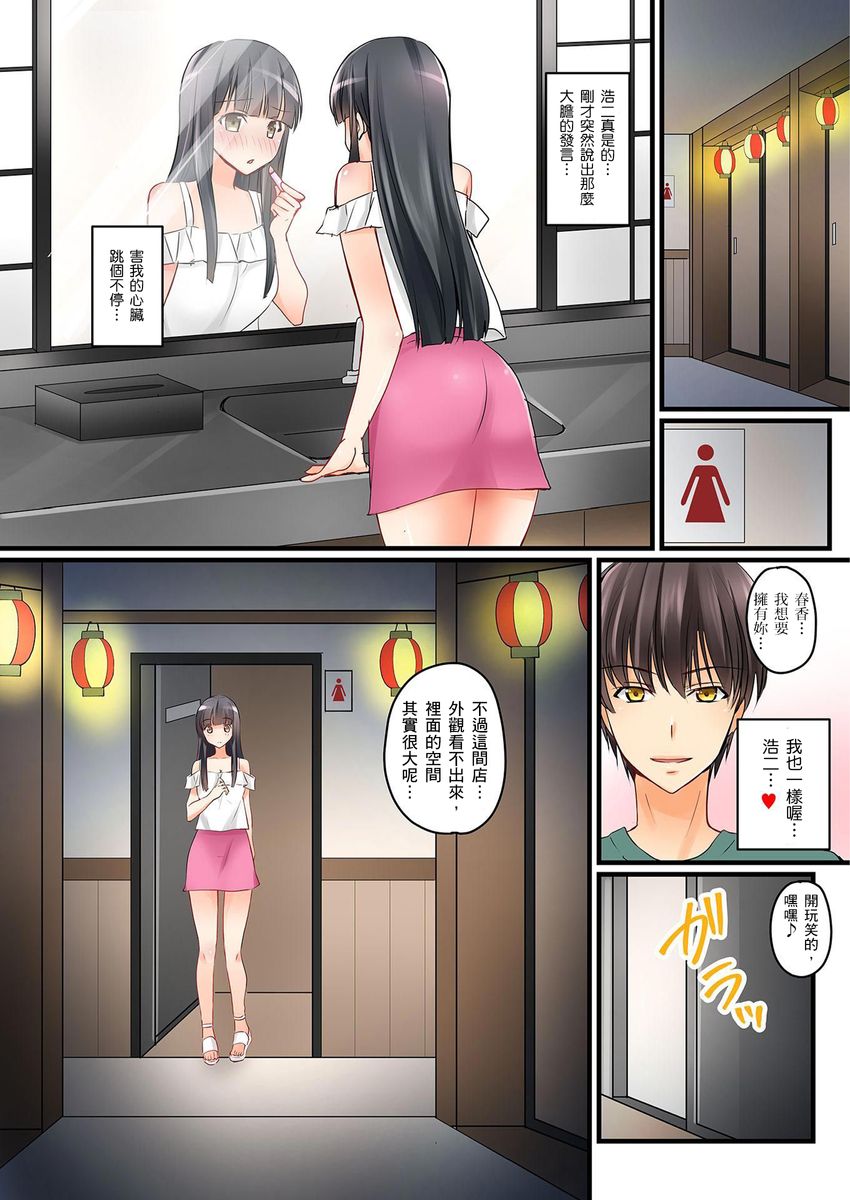 Kanojo no Imoto | 女友之妹 Ch.1-4 - Page 88