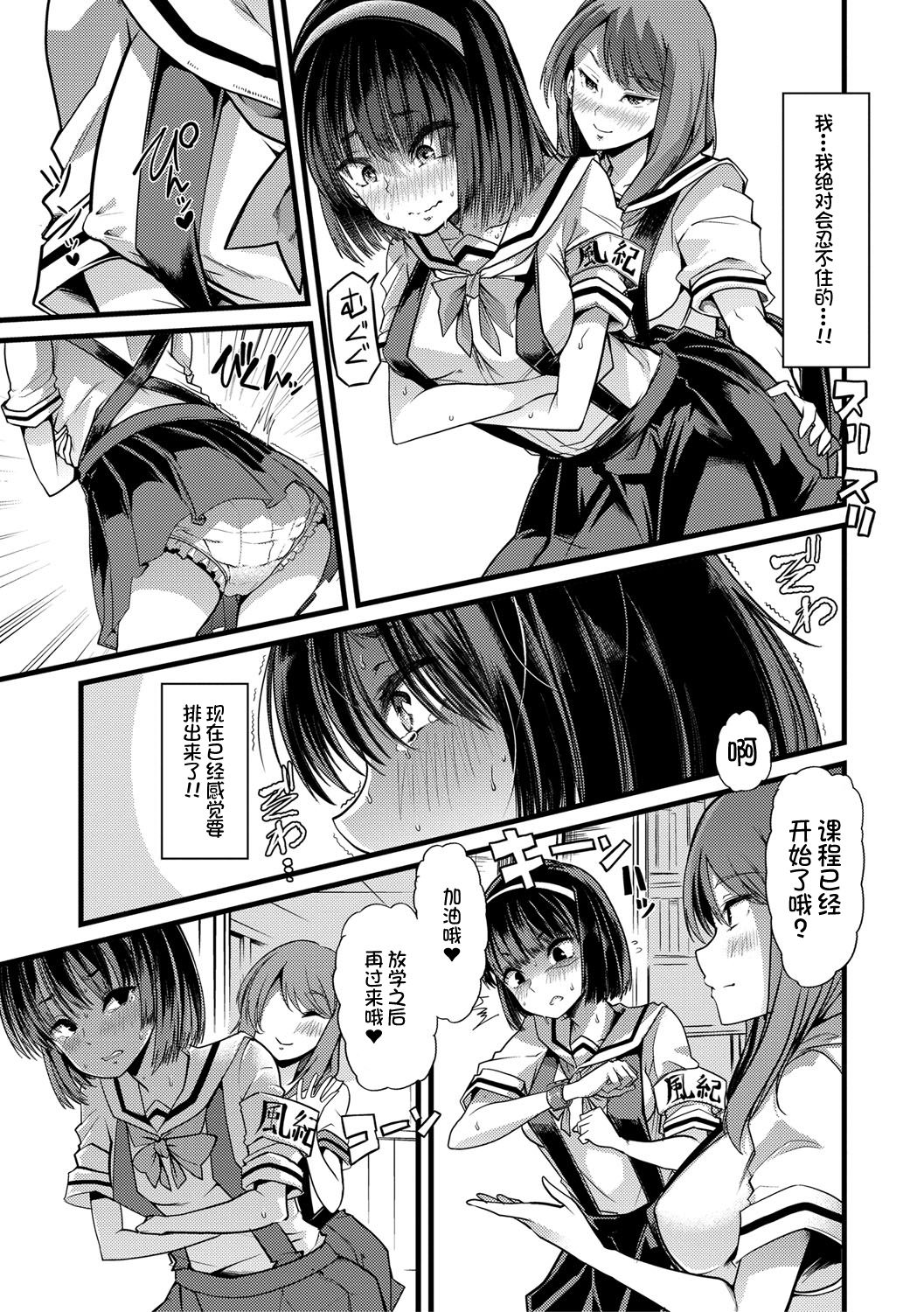 Mesu Kyoushi, Ochiru - Page 118