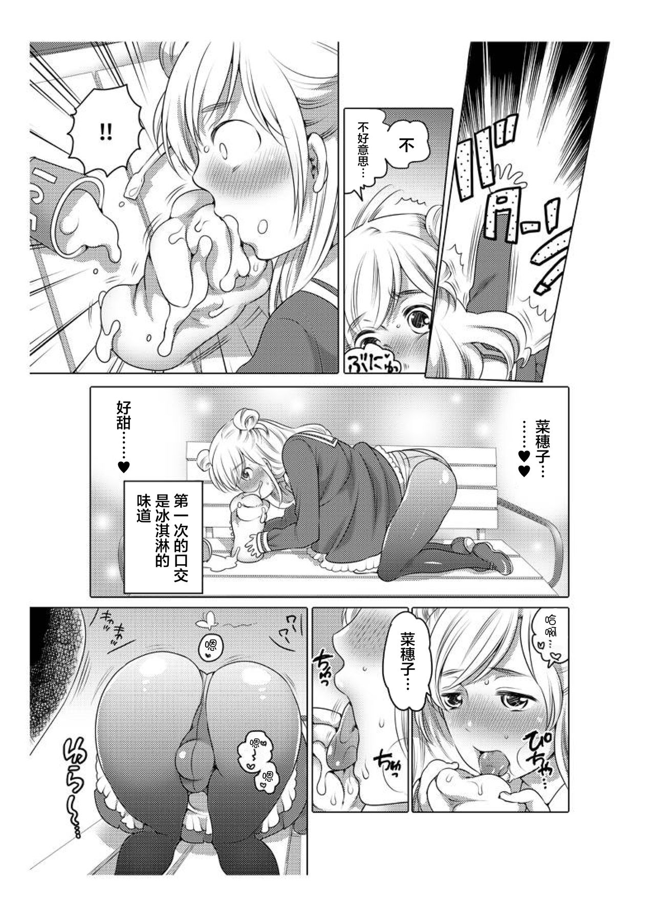 爱杯公寓 1-10 - Page 23