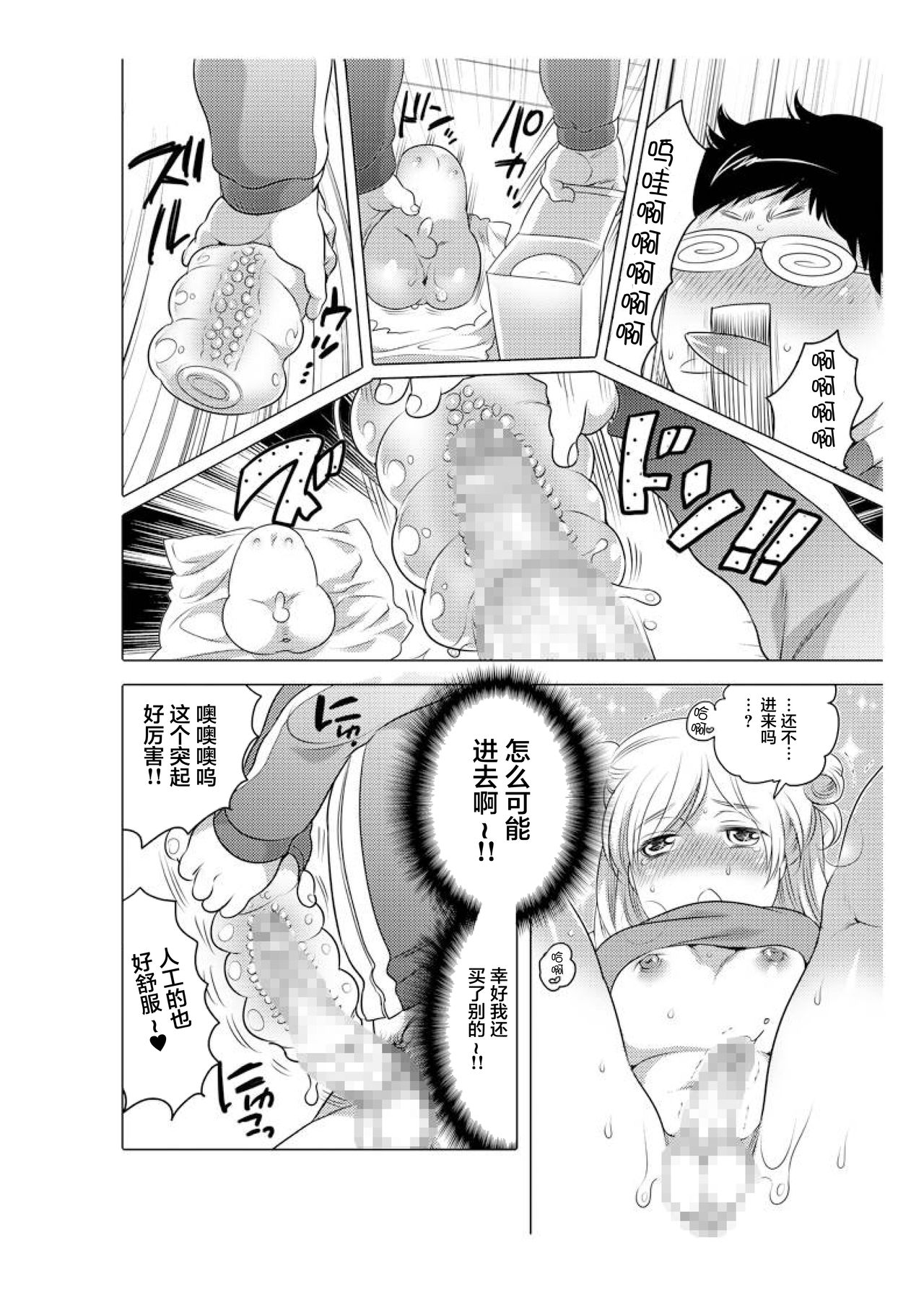 爱杯公寓 1-10 - Page 29