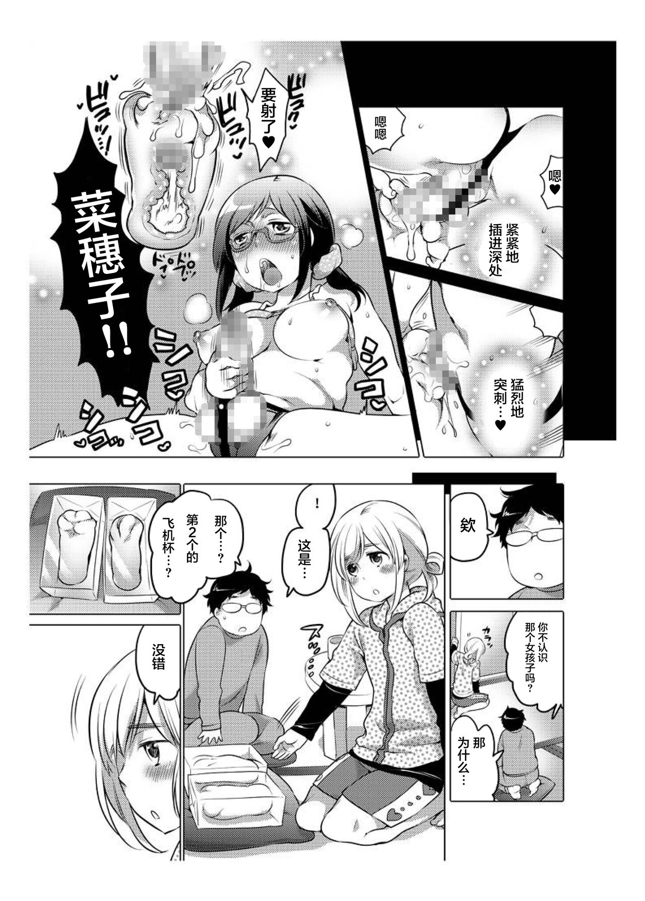 爱杯公寓 1-10 - Page 53