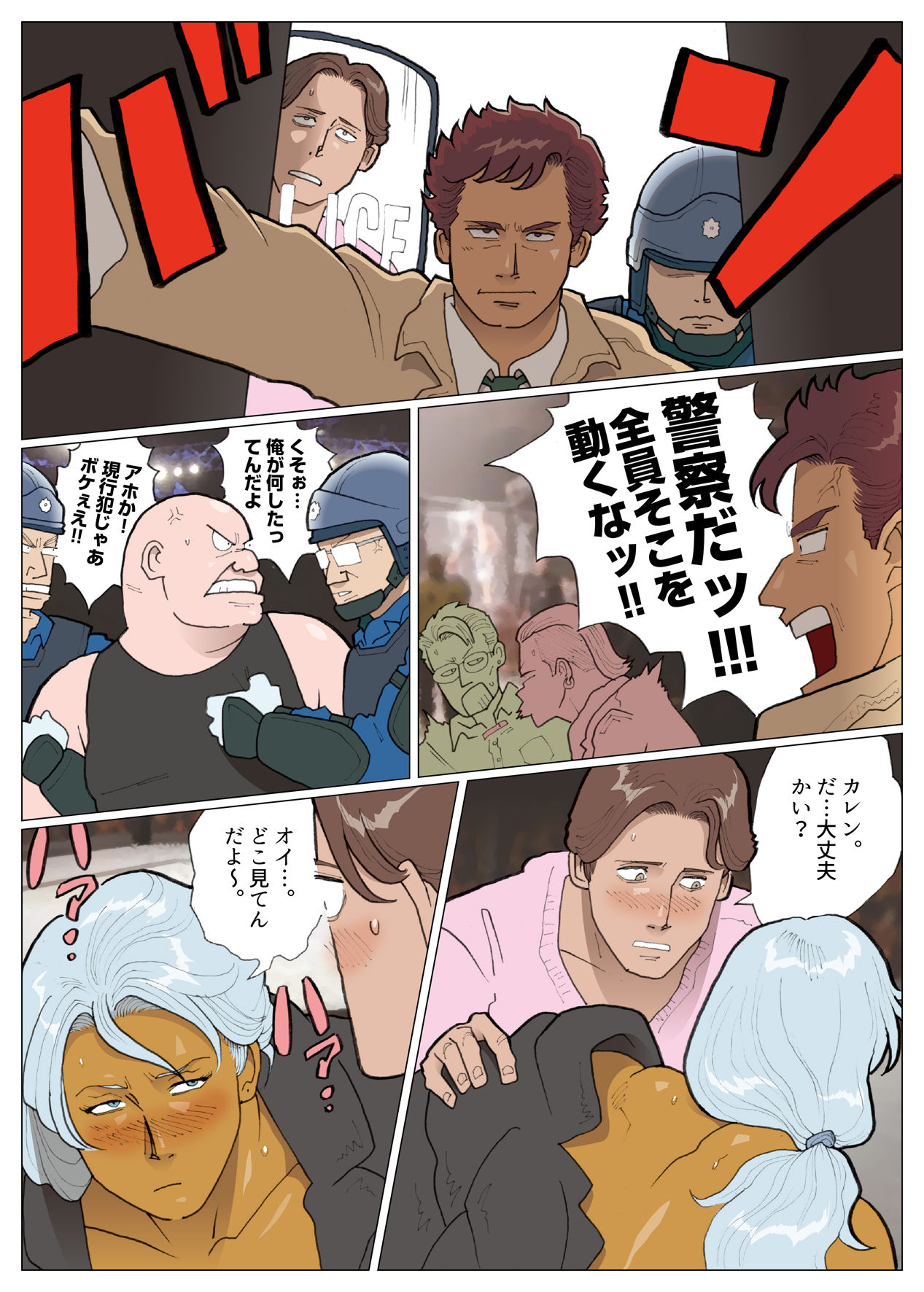 Josei keikan Karen Adams - Page 29