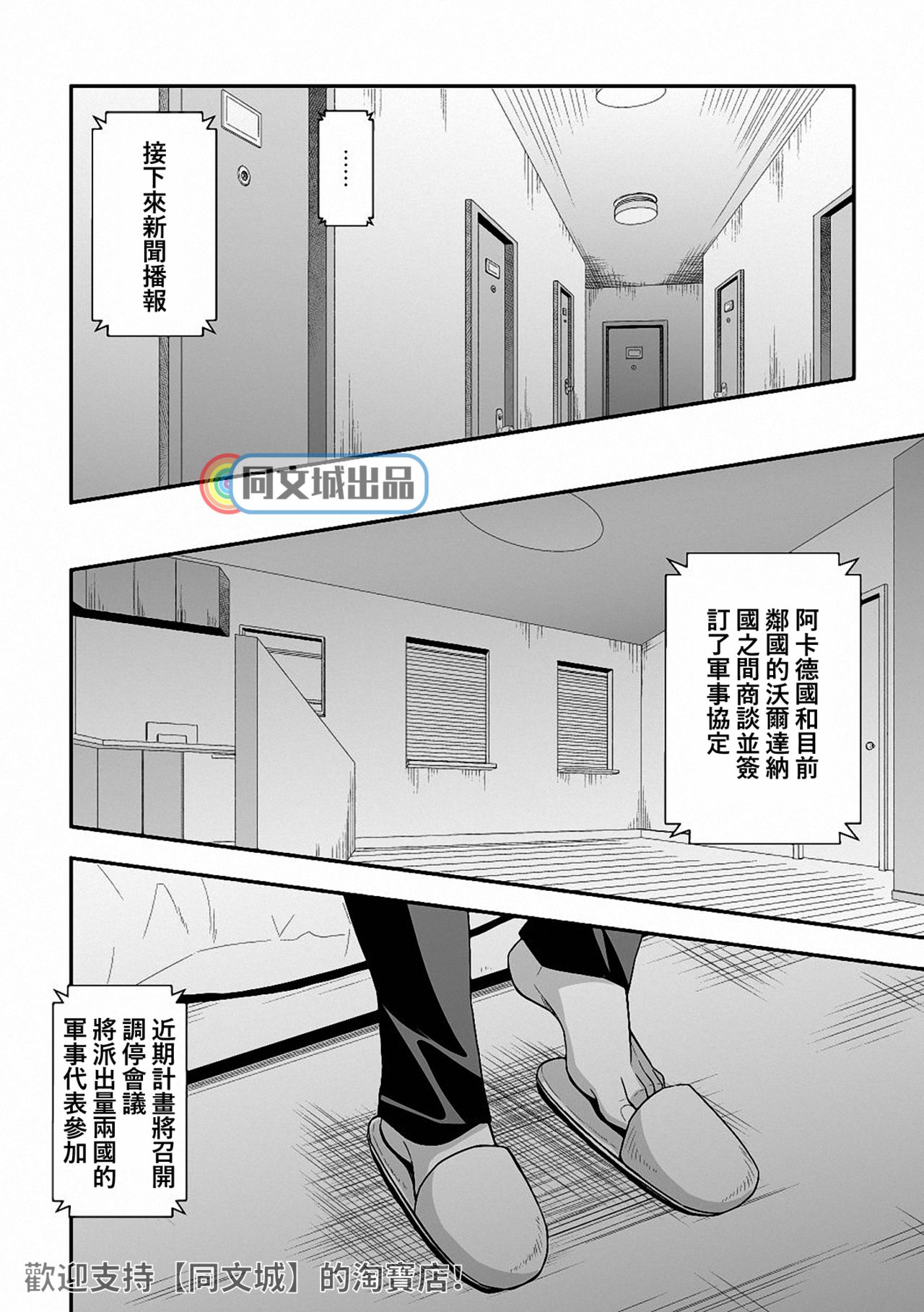 Jouge Kankei 6 | 上下关系6 - Page 11