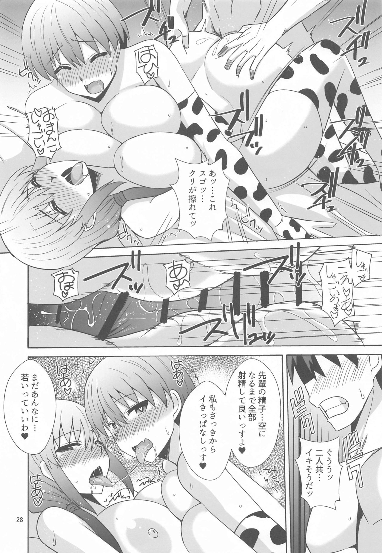 Uzaki Oyako wa H ga Shitai - Page 27