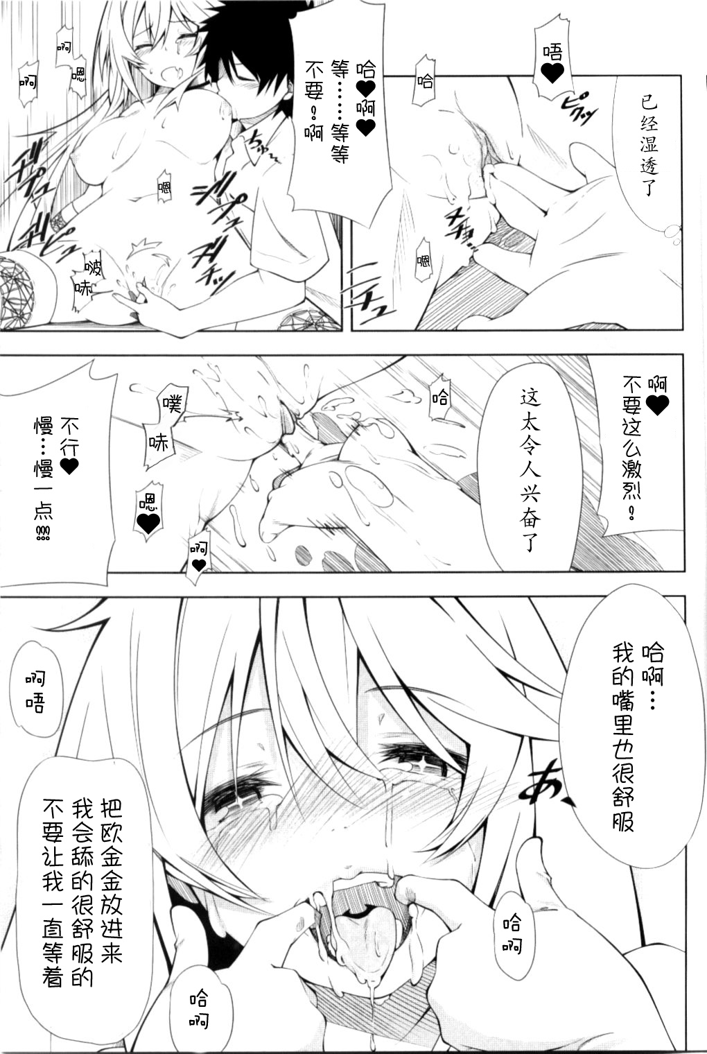 Shokuhou-san no 5x0 - Page 13