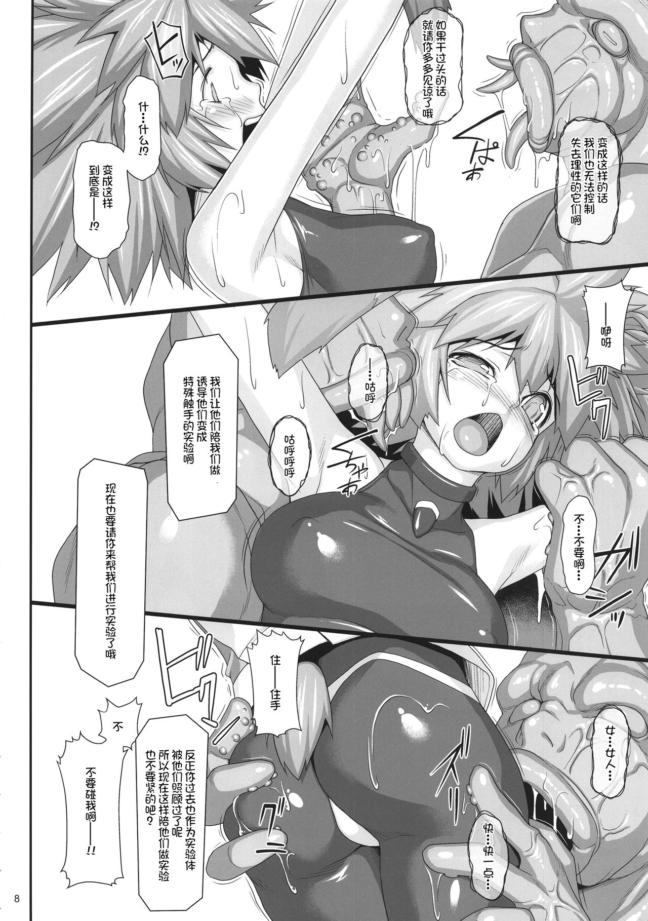 Preview page 8