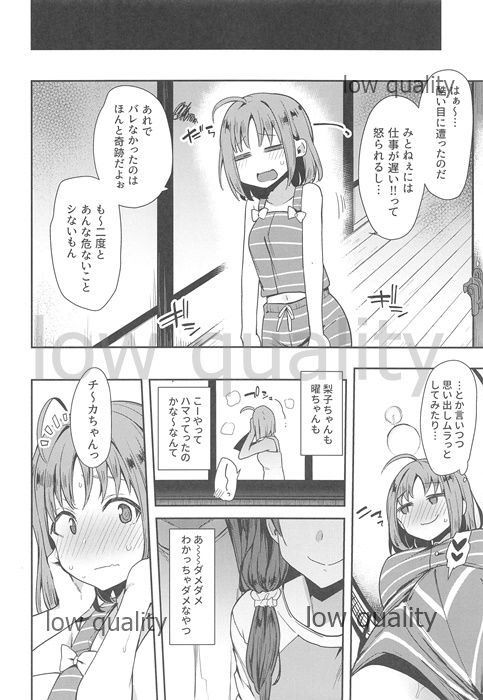Ecchi Sketch Ro Ona Uchi. Soushuuhen - Page 111