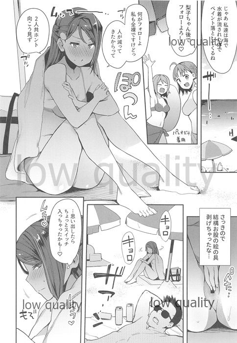 Ecchi Sketch Ro Ona Uchi. Soushuuhen - Page 119