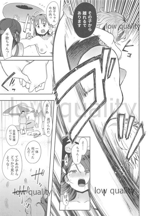 Ecchi Sketch Ro Ona Uchi. Soushuuhen - Page 126