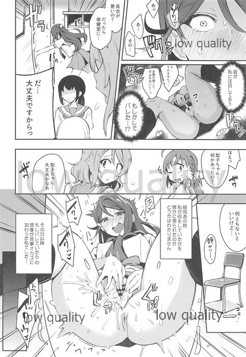Ecchi Sketch Ro Ona Uchi. Soushuuhen - Page 15