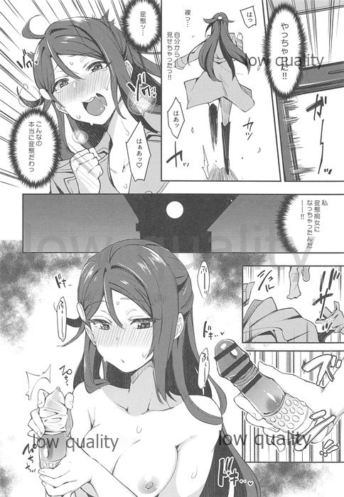 Ecchi Sketch Ro Ona Uchi. Soushuuhen - Page 23