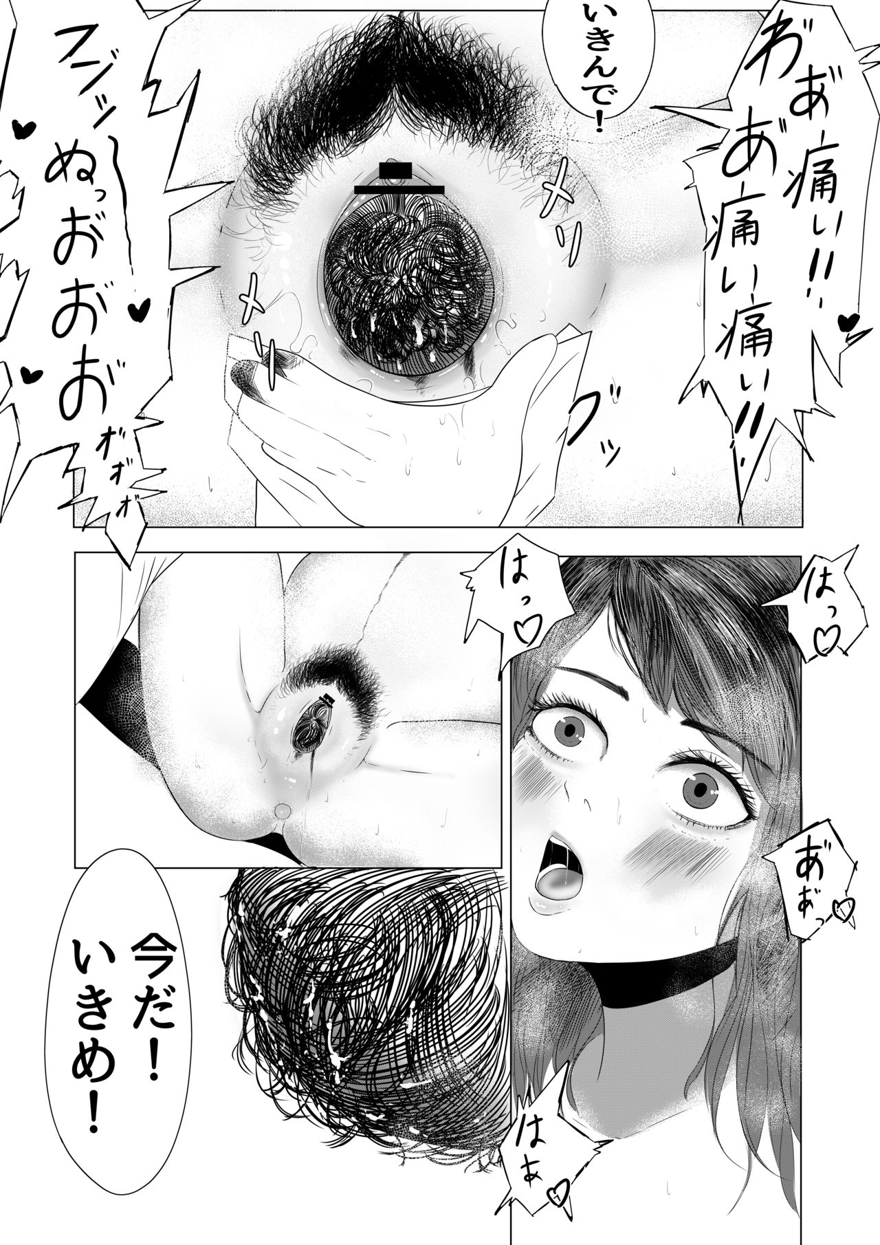 sinngurumaza yo tuyokuare - Page 21