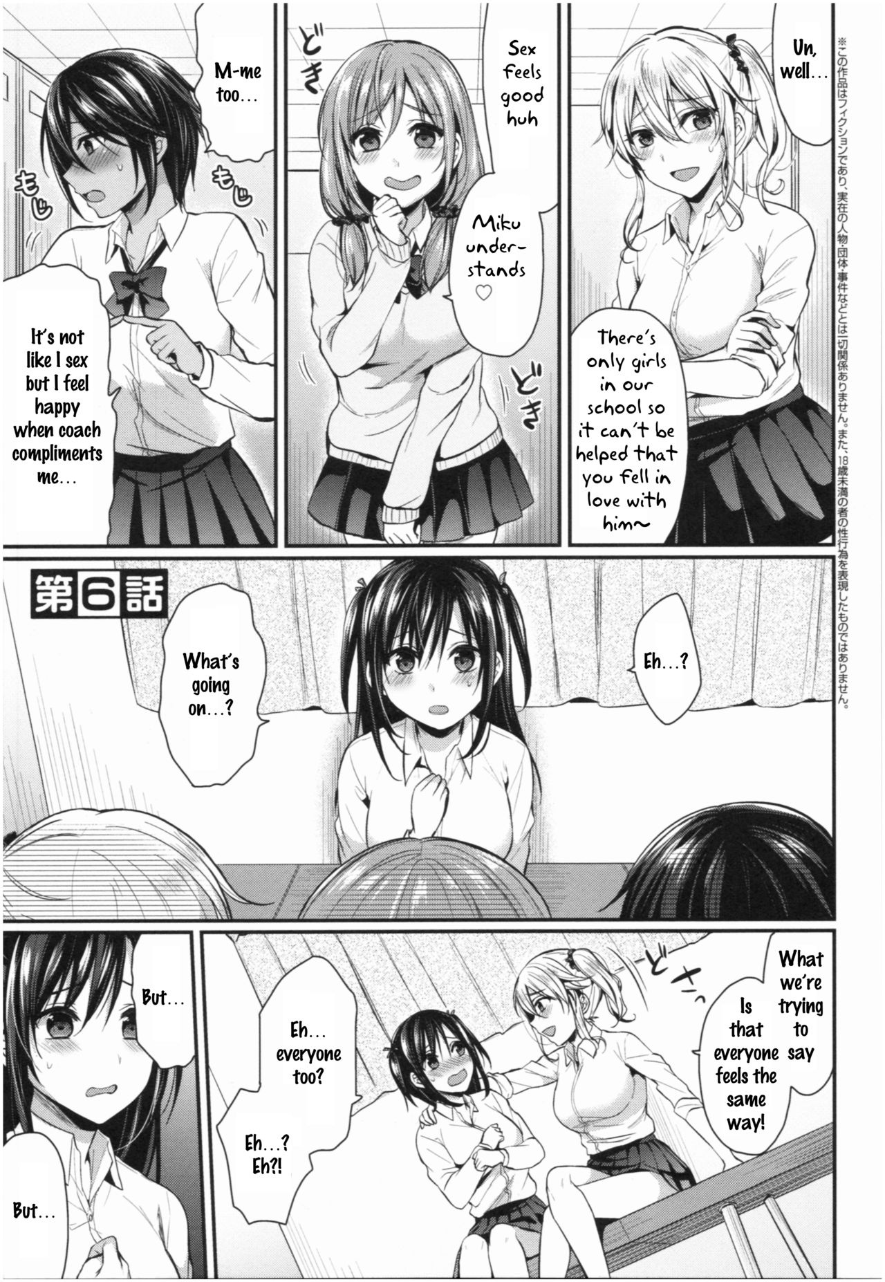Joshi Rikujoubu Harem Training - Page 130