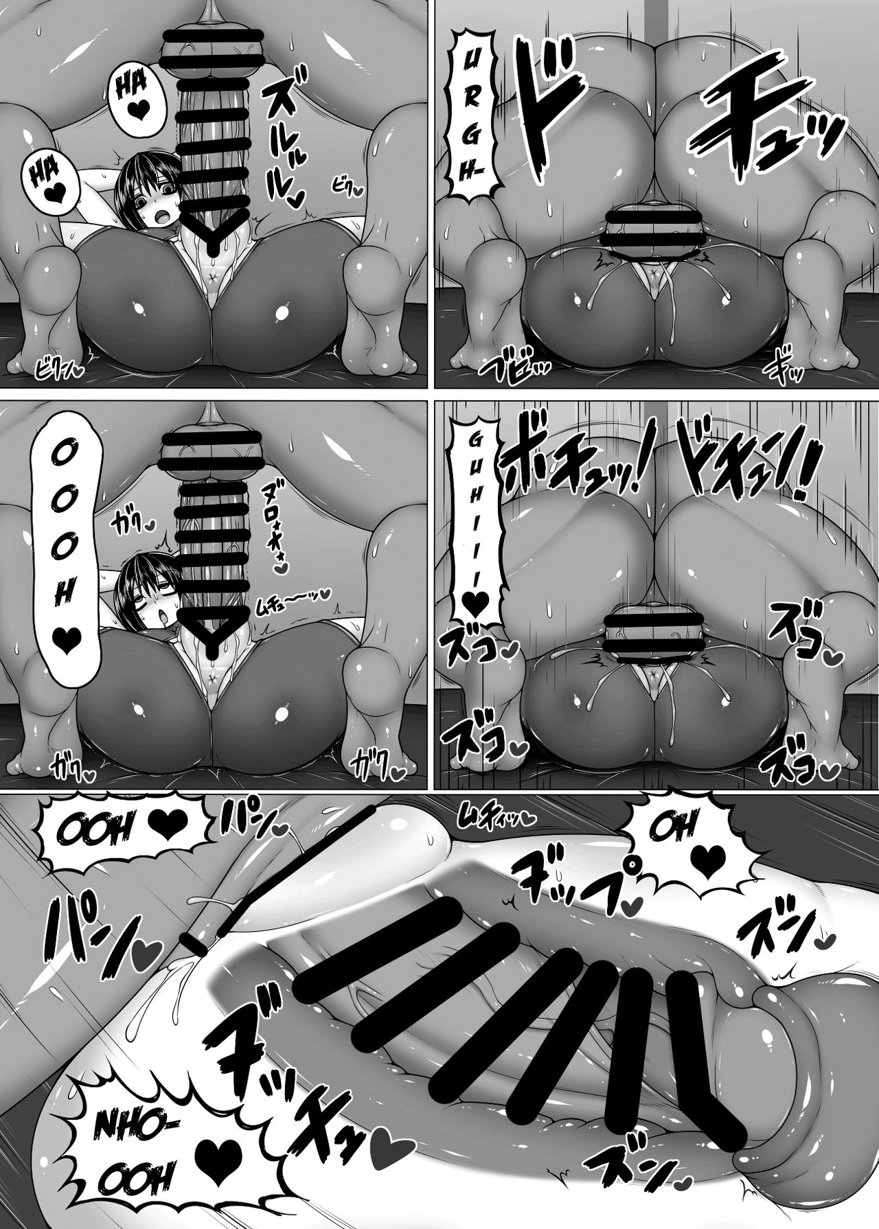 Uchi no Shimai. Summer! - Page 10
