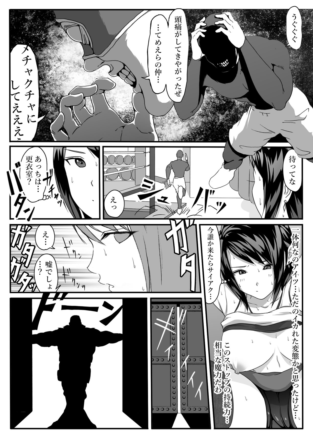 Tifa o Stop de Omocha ni Suru Hanashi. - Page 19