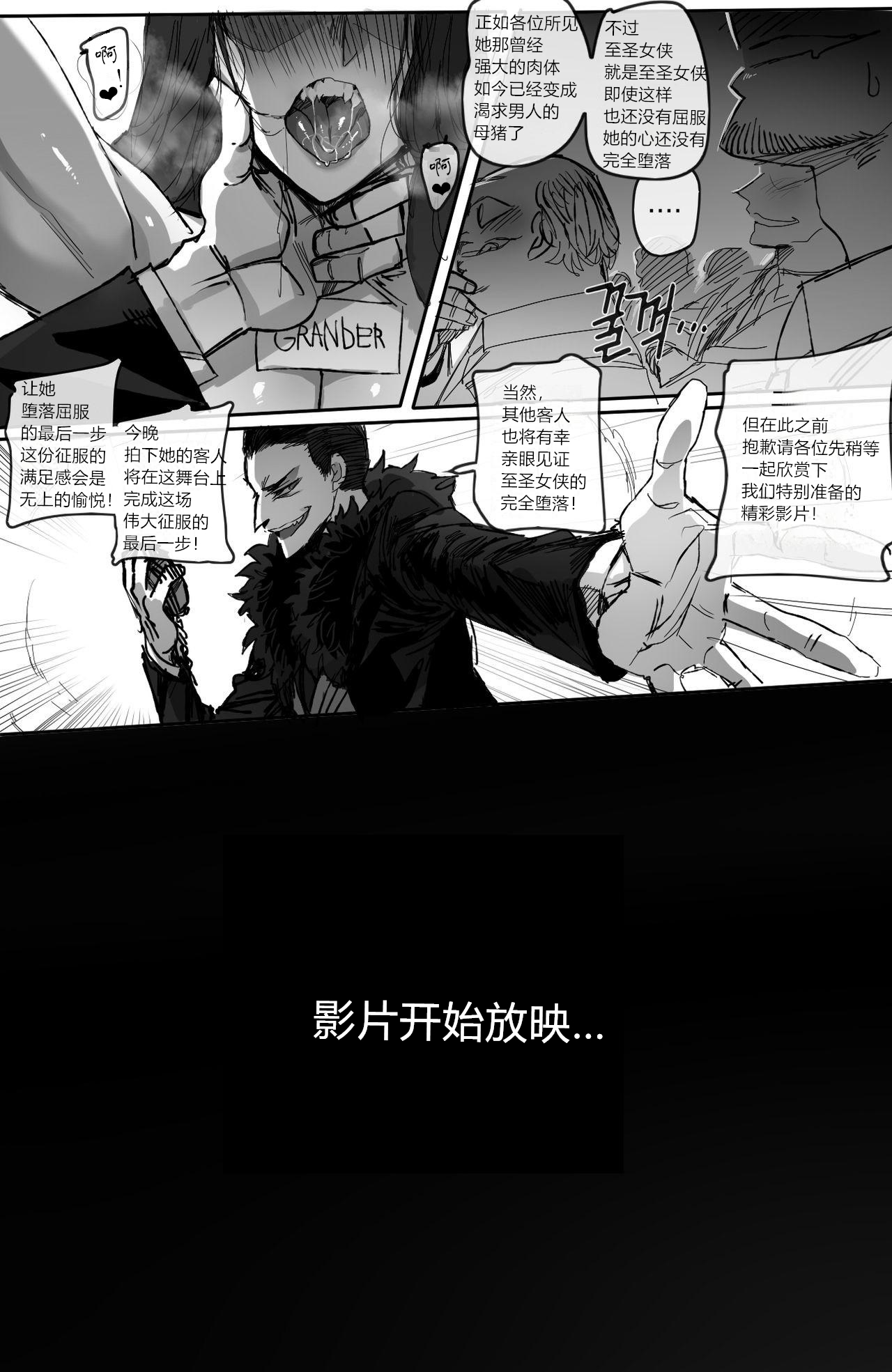 GRANDER-2 - Page 19