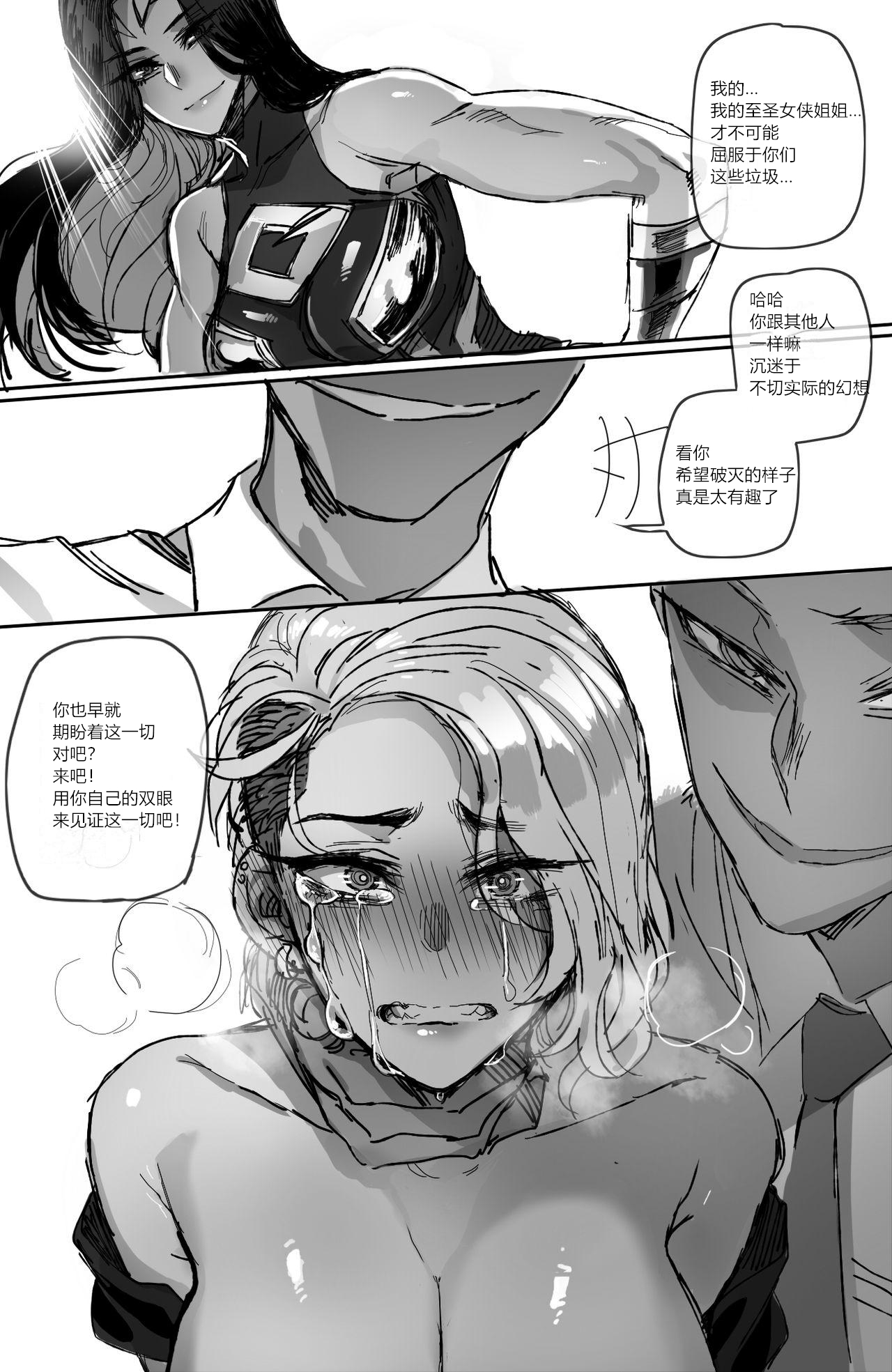 GRANDER-2 - Page 29