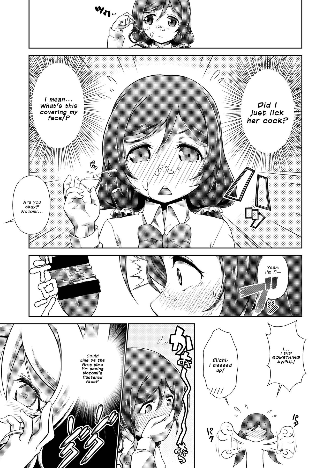 Love Linve! 4 - FutanaErichika - Page 13